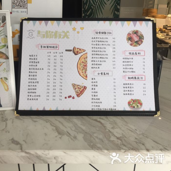 与你有关轻食店菜单图片 - 第6张