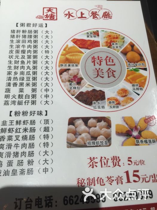 大塘水上餐厅(北二七路店)图片 - 第2张