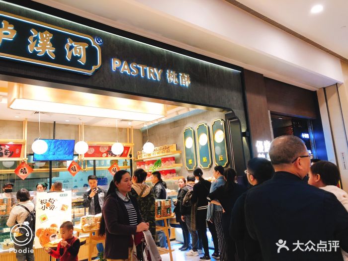 泸溪河桃酥(万象店-图片-南宁美食-大众点评网