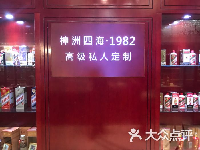 神洲四海海鲜大酒楼(澳门中心商场店)图片 第1张