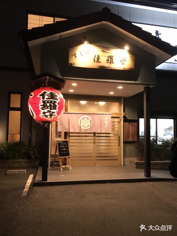 来日本的第一天,住在离机场很近的日根野。.