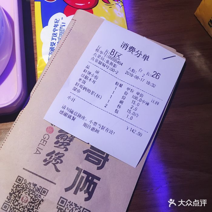 胖哥俩肉蟹煲(蚌埠银泰店)图片 - 第19张