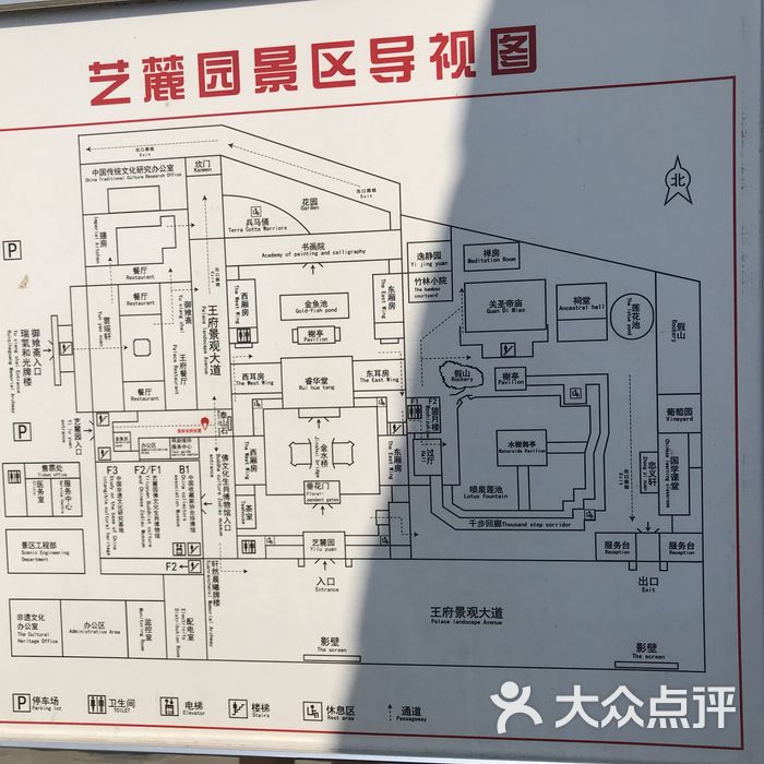 艺麓园景区图片-北京其他景点-大众点评网