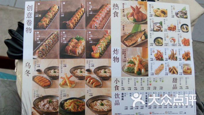 元气寿司(apm店)部分菜单图片 第7张