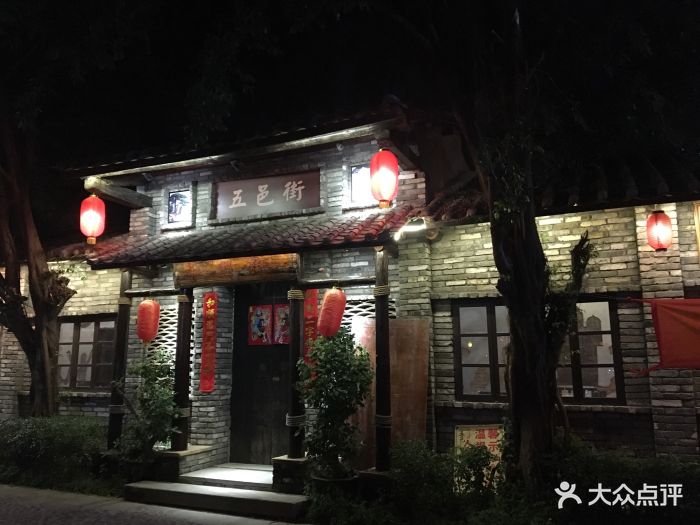 五邑人家景观位图片 - 第77张