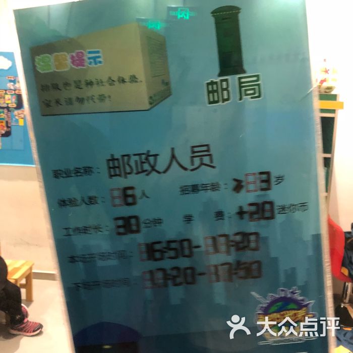 迷你世界青少年职业体验馆图片-北京儿童主题乐园-大众点评网