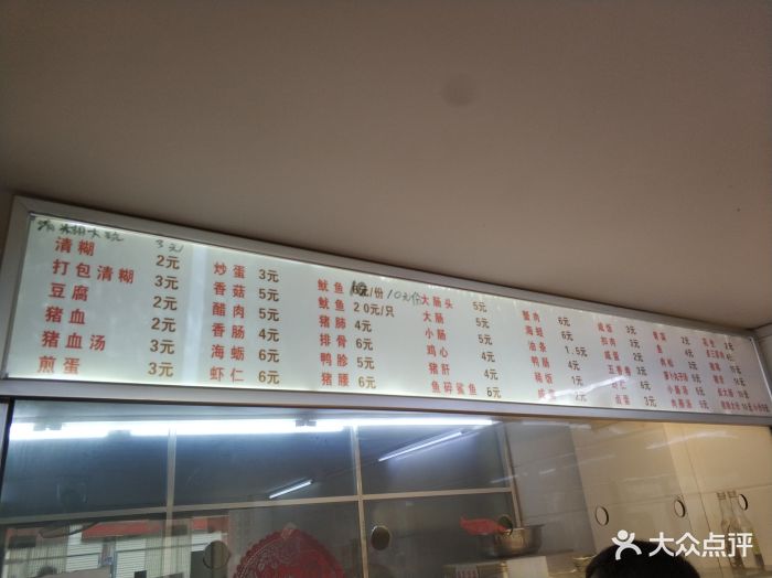 西街曾氏老记面线糊店图片 - 第57张