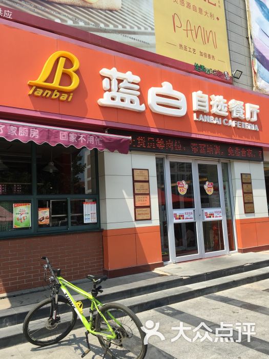 蓝白快餐(天府街店)图片 第1张