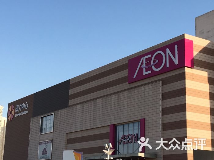 aeon超市(永旺梅江店 图片-天津购物-大众点评网