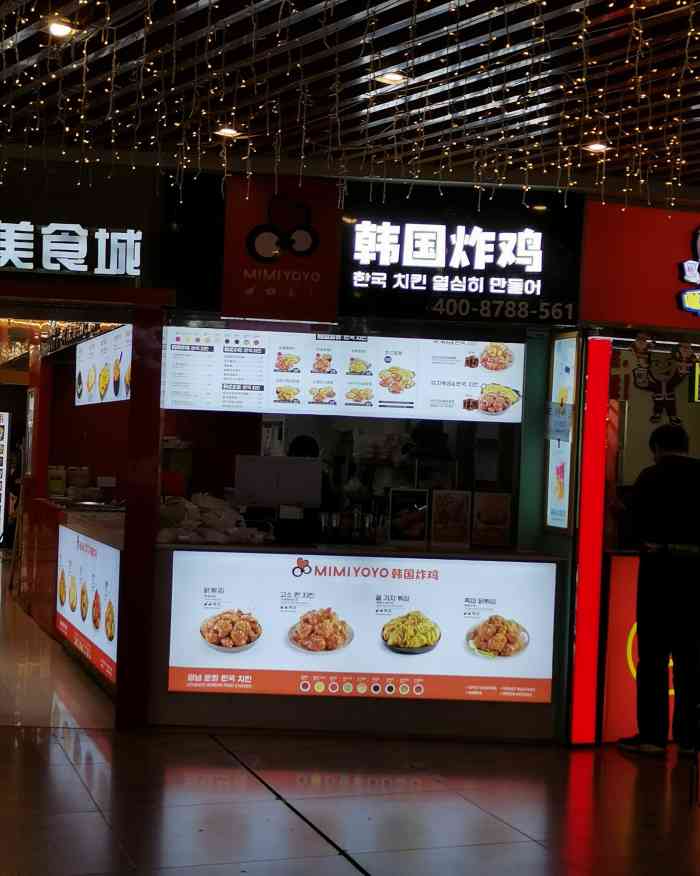 mimiyoyo韩国炸鸡(悦心汇店"地铁01:2号线啦 可说是小通武汉哈.
