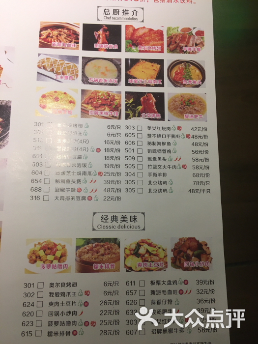 时令餐厅(西子国际店)-菜单-价目表-菜单图片-宁海美食-大众点评网