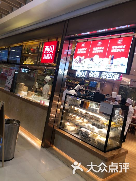 西贝莜面村(湖滨银泰in77店)-图片-杭州美食-大众点评