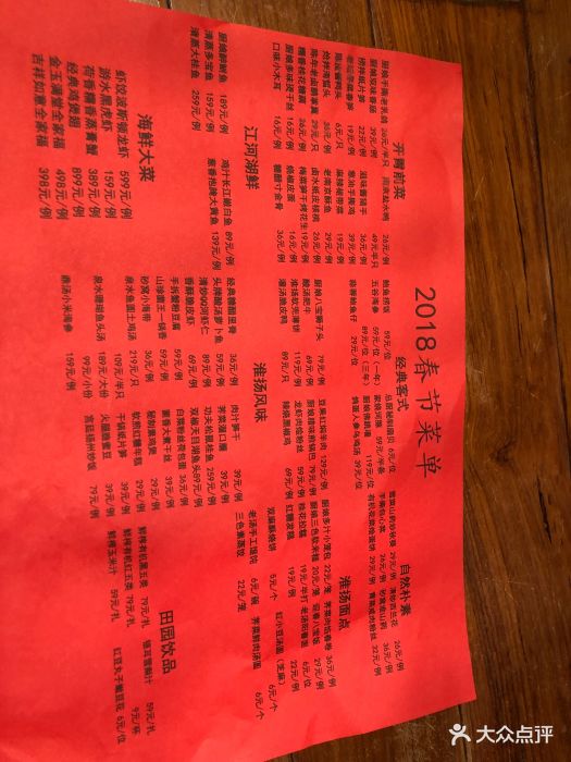 小厨娘淮扬菜(新街口店)--价目表-菜单图片-南京美食