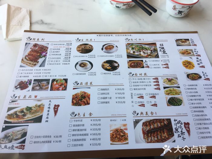 花森巷港式茶餐厅菜单图片