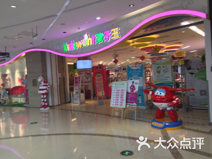 孩子王(开福万达广场店-图片-长沙-大众点评网