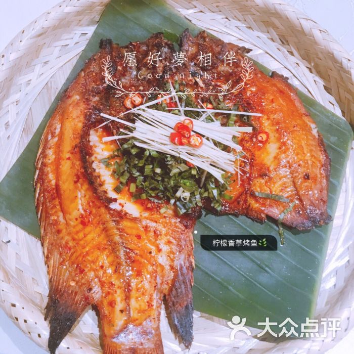 傣味香茅草烤鱼