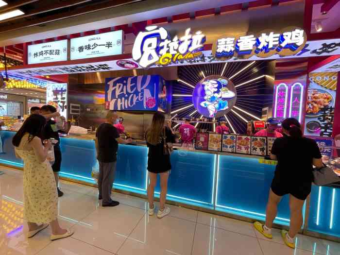 宫拉拉蒜香炸鸡(凯德武胜店)