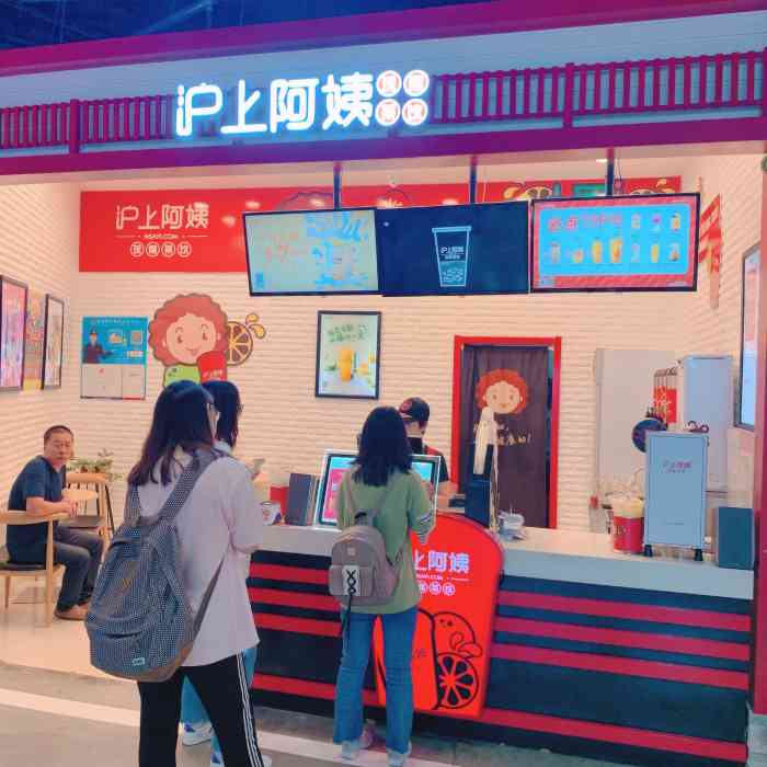 沪上阿姨(欧亚卖场店)-"大爱沪上阿姨,喝过血糯米奶茶
