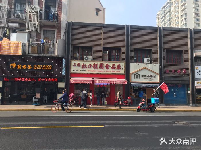 上海虹口糕团食品厂(四川北路店)图片 - 第95张