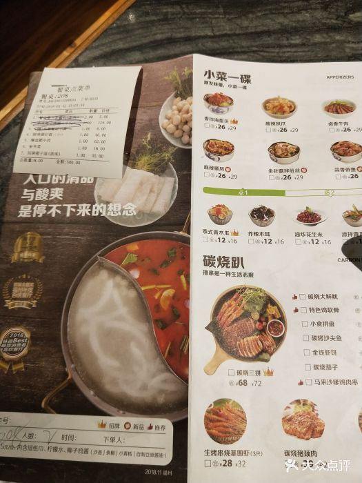 椰子营|椰子鸡火锅(爱琴海购物公园店)菜单图片