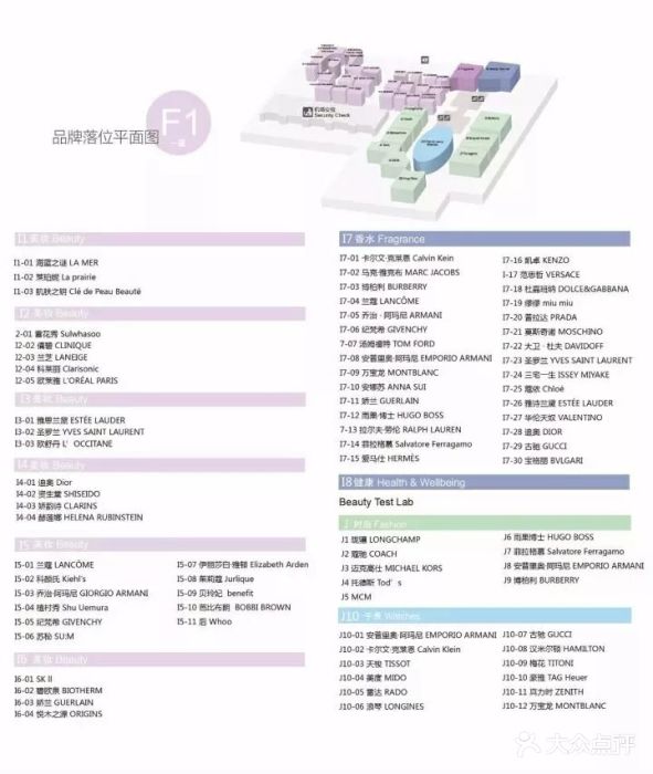 美兰机场(免税店)图片 - 第653张