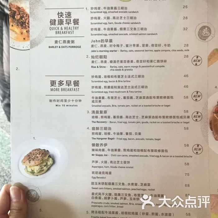 baker & spice菜单图片-北京面包甜点-大众点评网