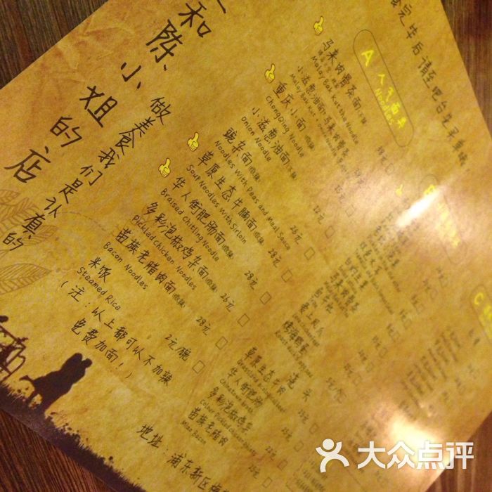 王先生和陈小姐的店