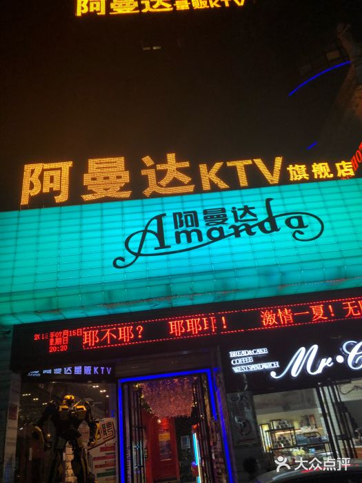 阿曼达ktv(解放西路店)图片