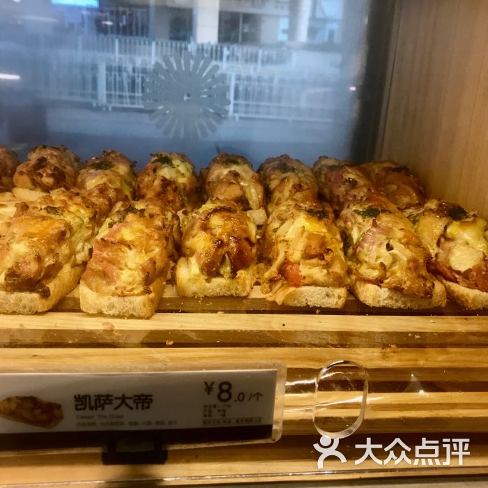 85度c(崇文门店)凯撒大帝图片 - 第6张