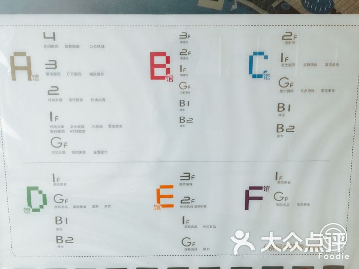 金鹰湖滨天地店内环境图片 - 第189张