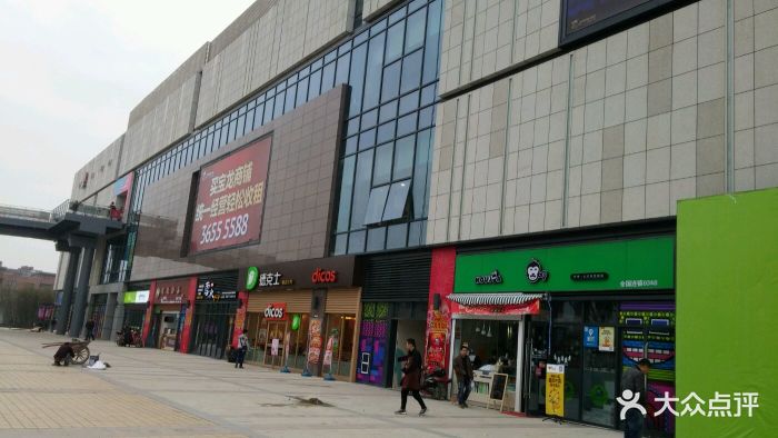 上海罗店宝龙广场-其他图片-上海购物-大众点评网