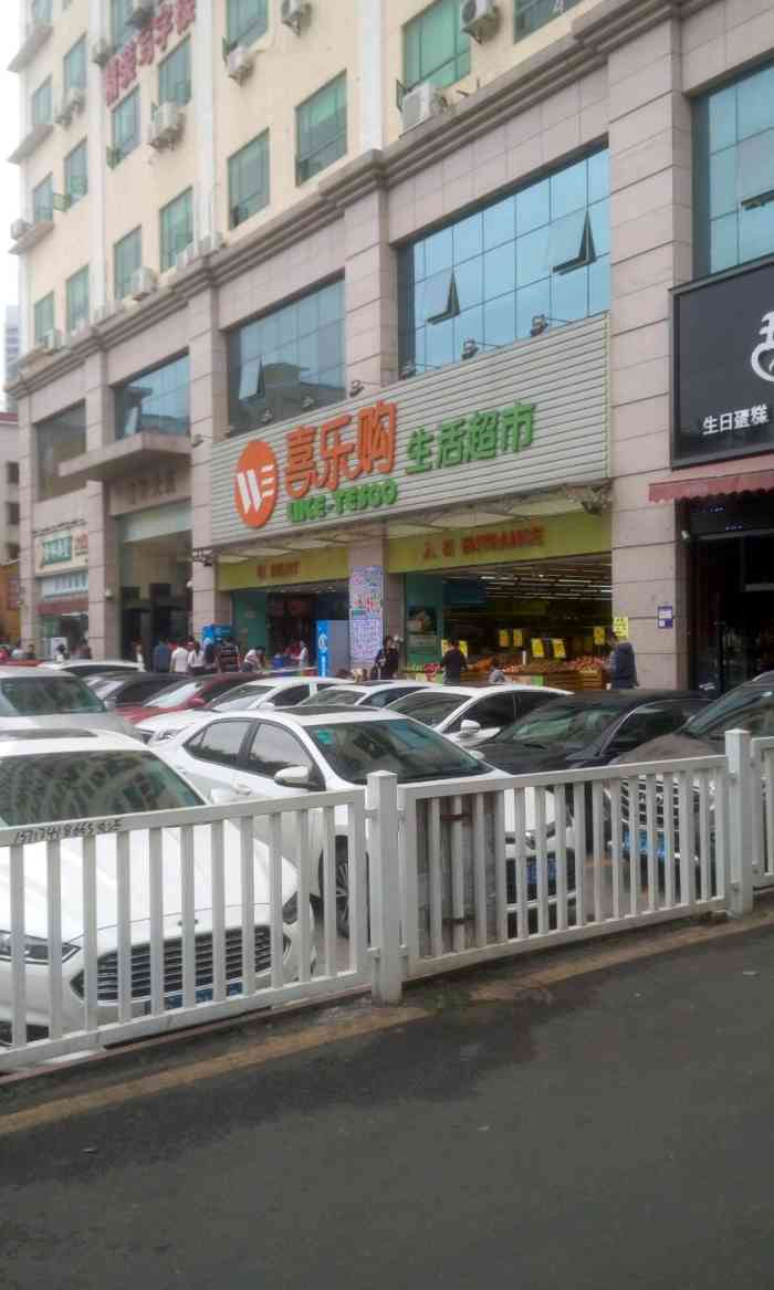 喜乐购生活超市"这个店铺地理位置优越,在三号线丹竹头地铁.