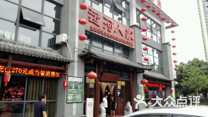 运河人家图片 第9张