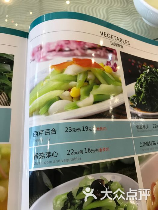 聚鑫阁(闵行交大店)菜单图片 - 第6张