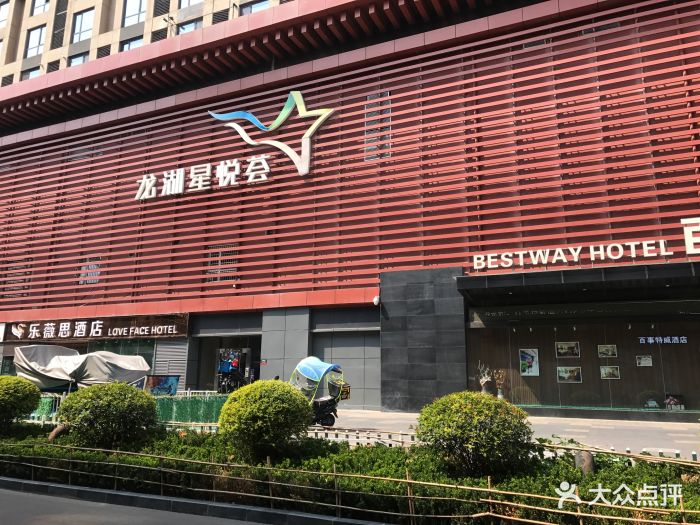 龙湖星悦荟(大兴店)图片 第6张