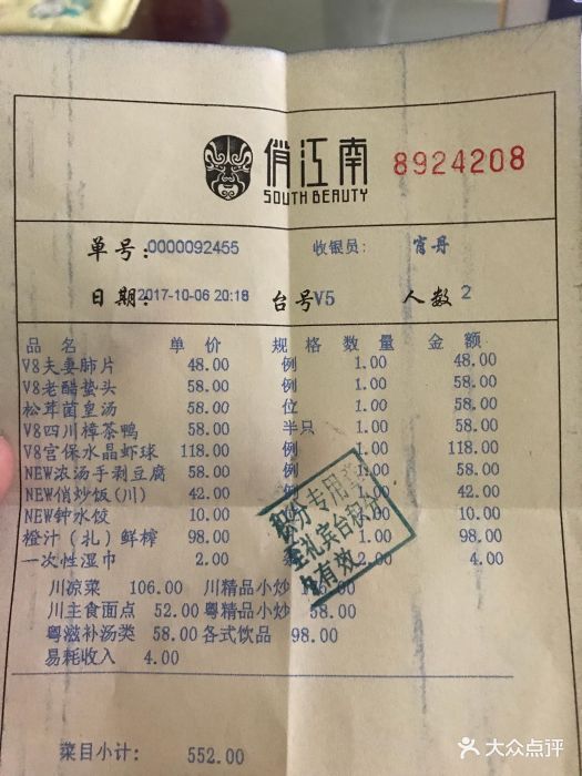 俏江南(ifs国金店)--价目表-菜单图片-成都美食-大众