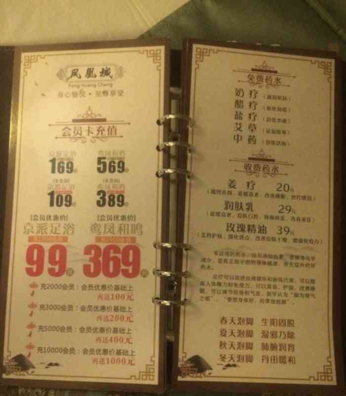 凤凰城足浴会所(金碧辉煌一店)-"是我体验过最棒的足浴店,前台接待很