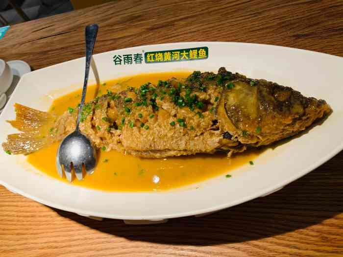 谷雨春红烧黄河大鲤鱼(丰产路店)-"地理位置,国贸360.