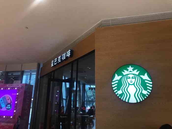 星巴克(成都苏宁广场店)