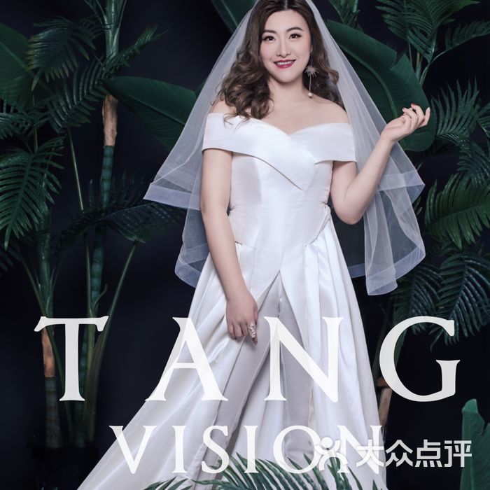 tang vision girl