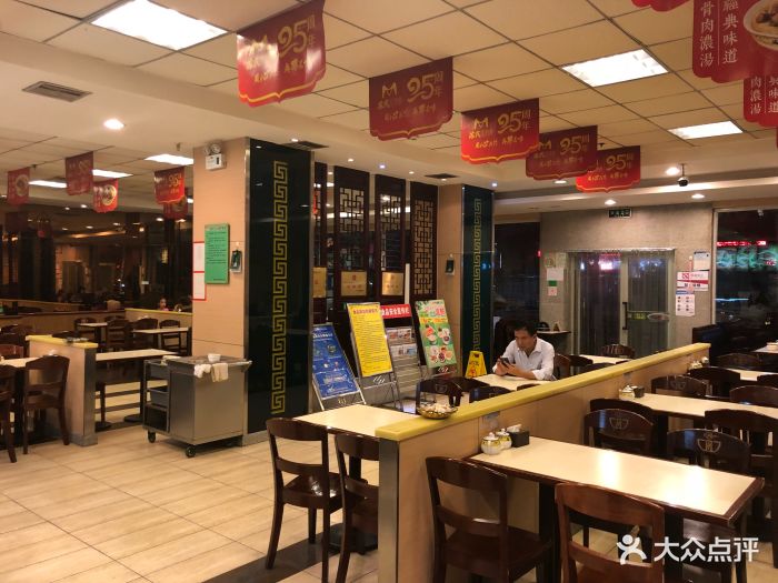 苏氏牛肉面图片 第8张