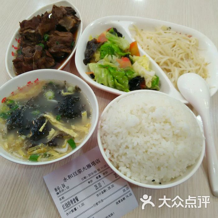 永和豆浆红烧排骨套餐图片-北京快餐简餐-大众点评网