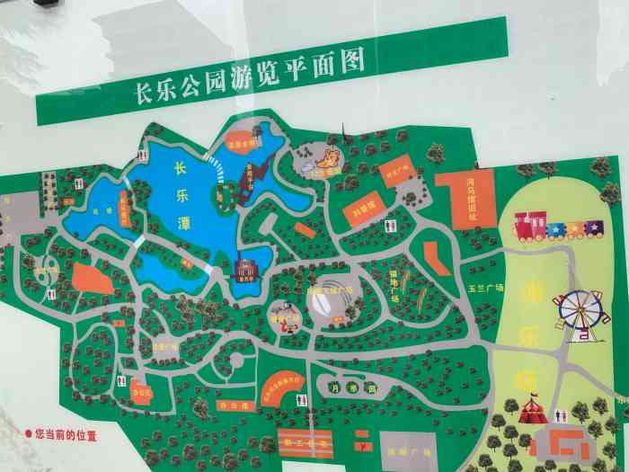 西安市长乐公园-"老西安都知道,长乐公园的前身是西安