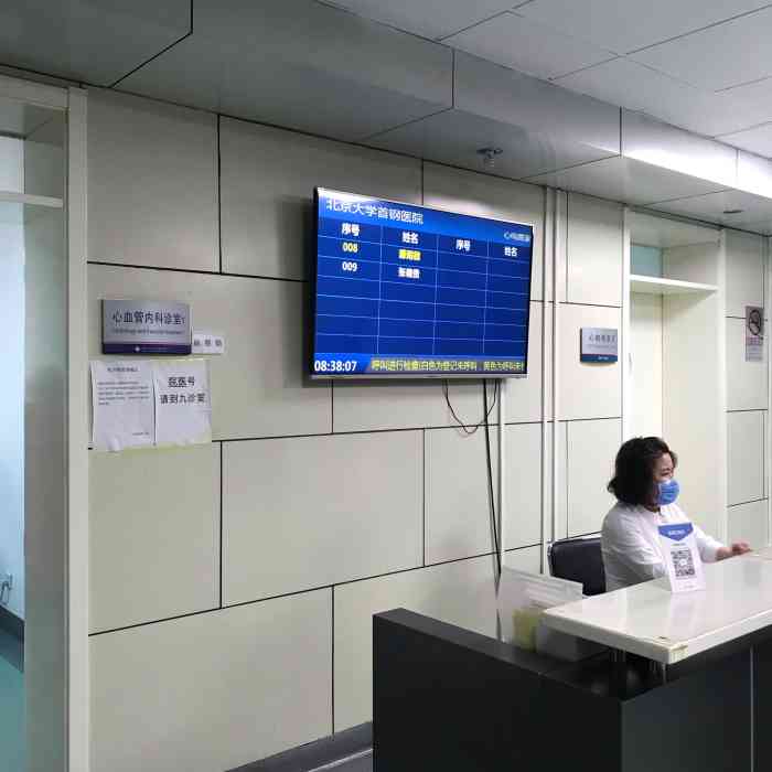 北京大学首钢医院-"来过两次首钢医院,都是急诊,从结果来讲还.