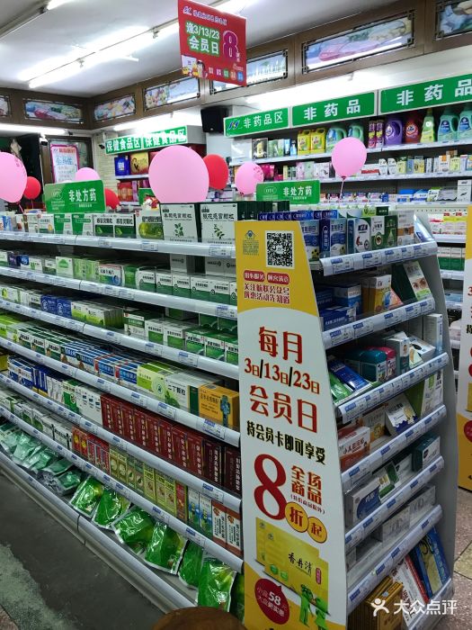 航联药店(长乐宝杭店)药品图片 - 第11张