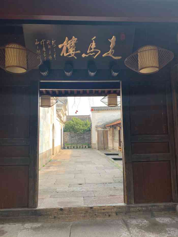 走马楼饭庄"在宁波慈城,和一群以画画为名实际想吃喝玩.