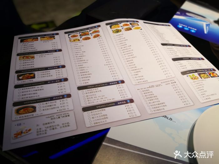 赫帝拉航空主题餐厅(合胜百货店)图片 - 第1176张