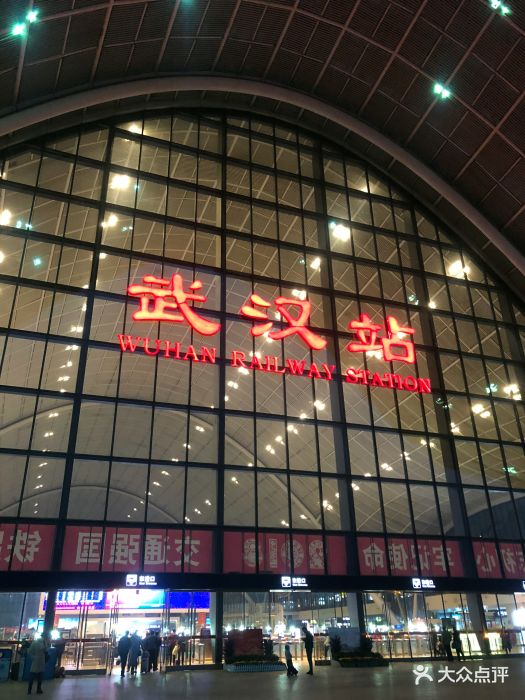 武汉火车站图片 - 第17张