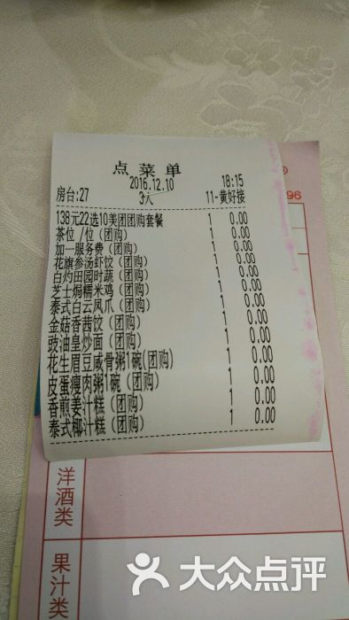 百乐门喜宴(东方文德广场店)图片 - 第2张