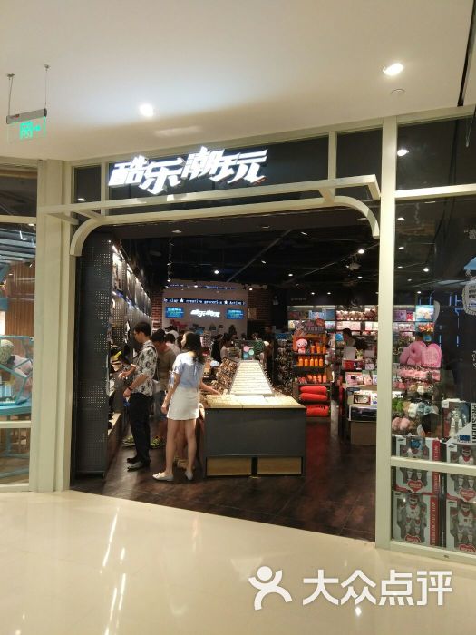 酷乐潮玩(大悦城店)图片 第52张